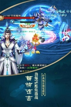 一剑飞仙西游降魔截图3