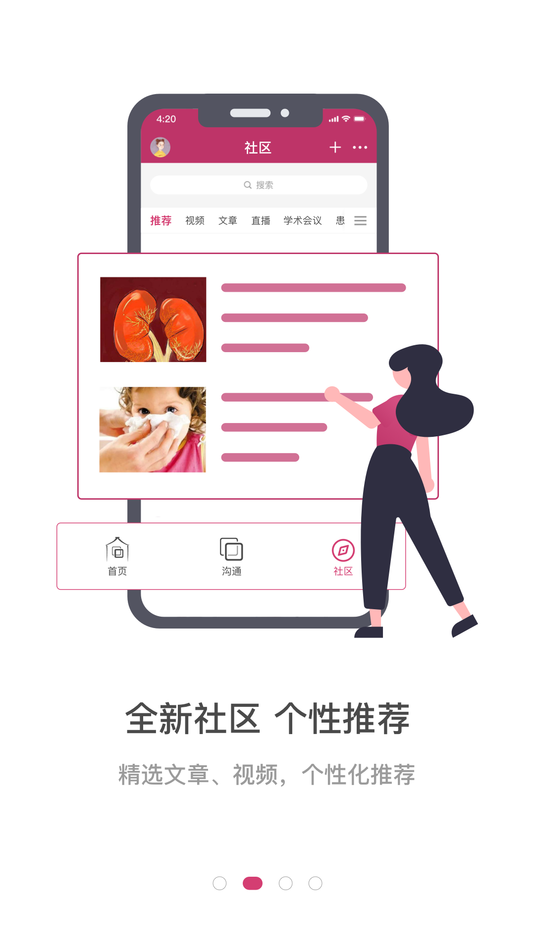 医家v5.4.3截图2