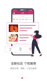 醫(yī)家截圖