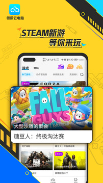 領(lǐng)沃云電腦截圖