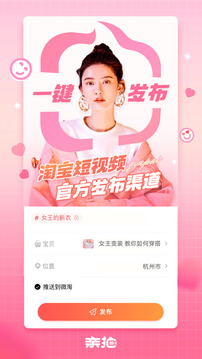 親拍截圖