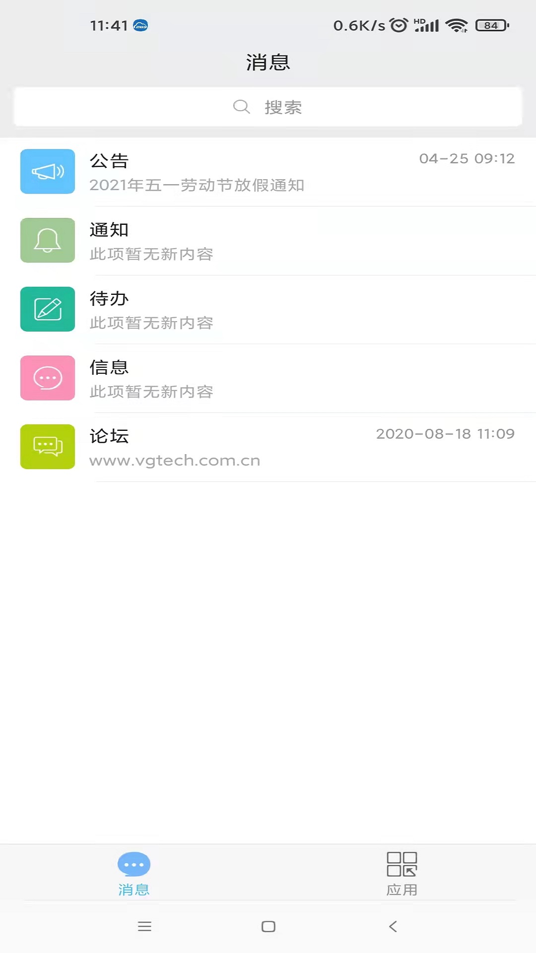 万客v5.0.0截图5