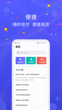 樂POS截圖