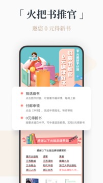 火把知識(shí)截圖
