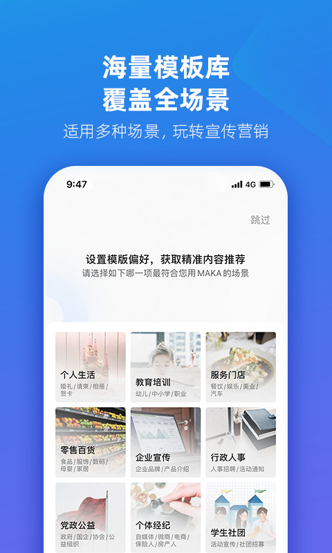 MAKA设计v5.45.3截图1