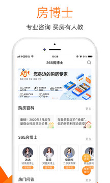365淘房截圖