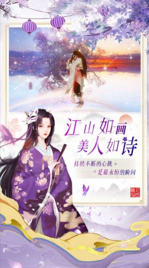 九梦仙域之天神降临截图2