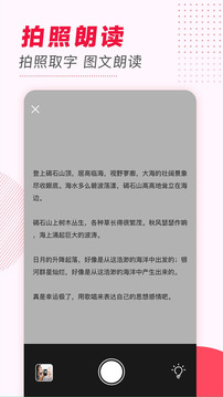 文字轉(zhuǎn)語音截圖