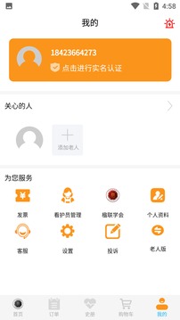 畅然乐应用截图3