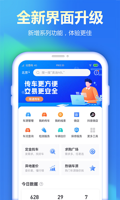 查博士企业版v4.0.2截图3