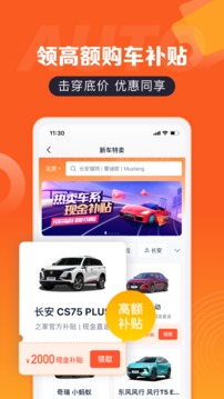汽車報(bào)價(jià)截圖