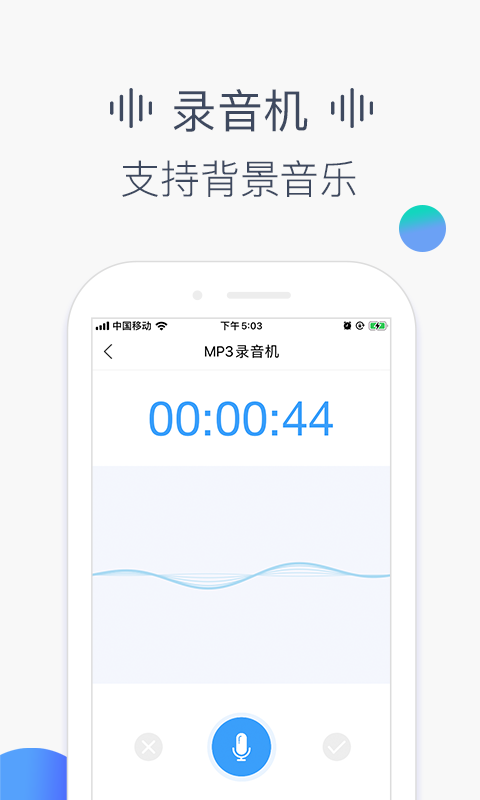 培音配音软件v3.0.1145截图3