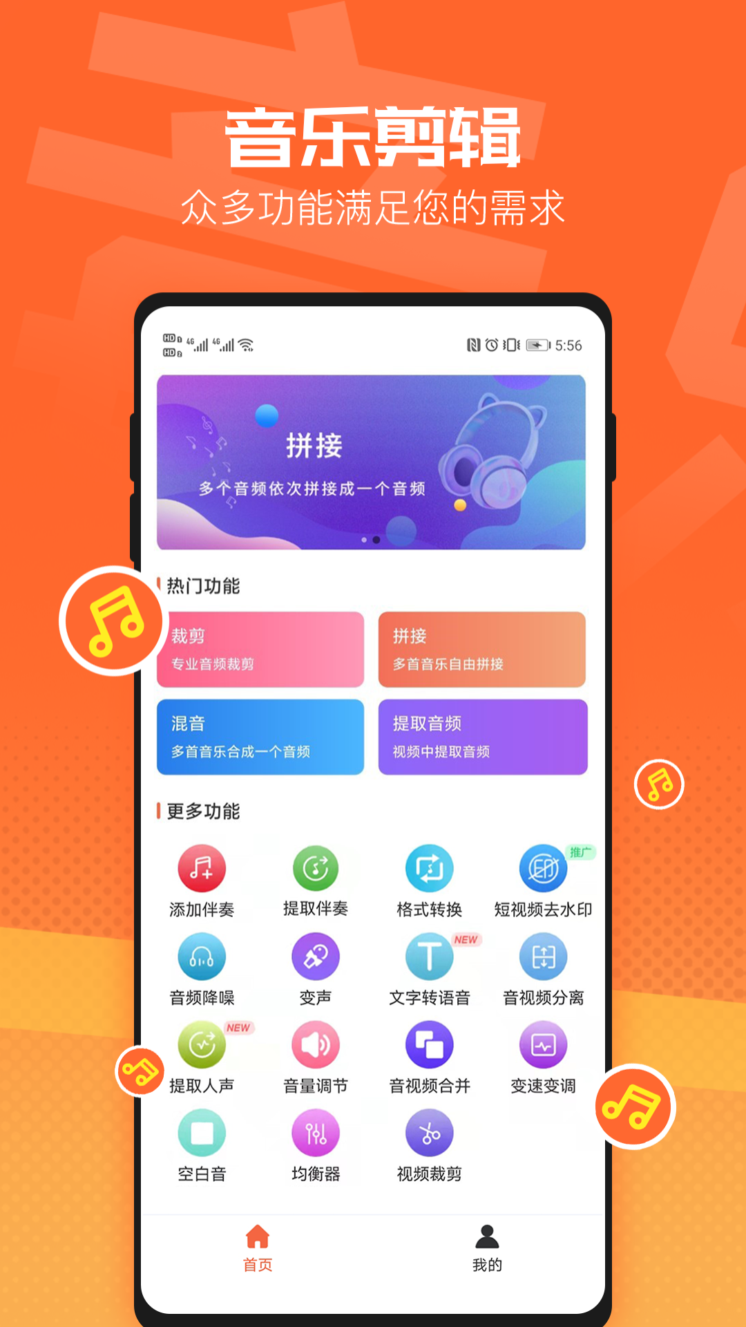 音频裁剪器v2.1.9截图4