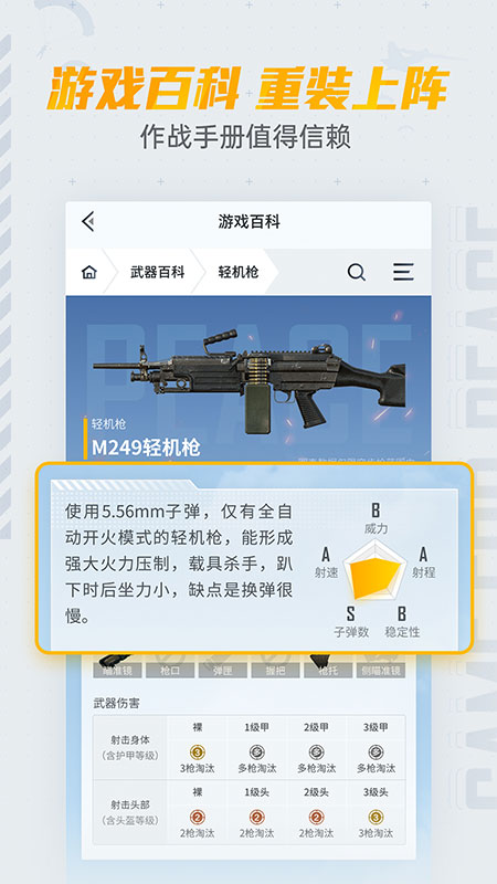 和平營(yíng)地截圖預(yù)覽