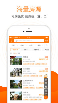365淘房截圖