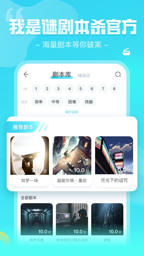 我是谜滇王案之怪异戏团凶手截图2