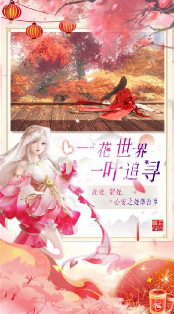 仙魔道九州幻姬截图1