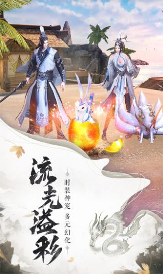 战玲珑2之逍遥武神截图2