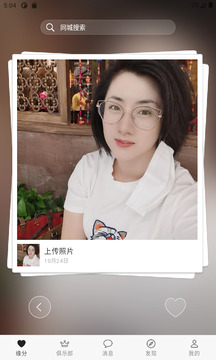 想戀愛截圖