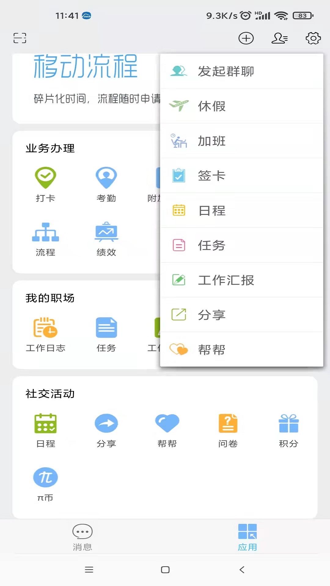 万客v5.0.0截图3