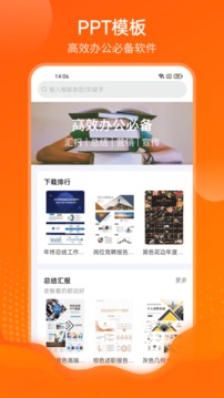 WORD模板截圖