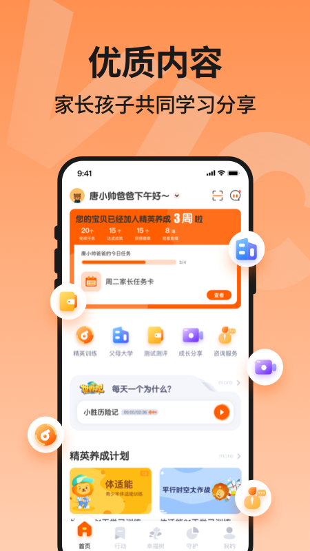 胜者在线精英养成截图1