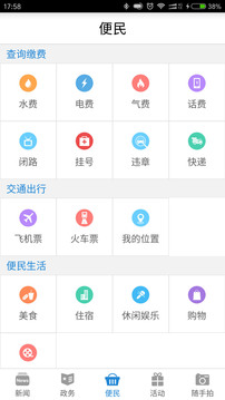 武隆印象应用截图5