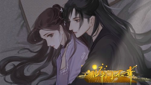 师门不幸截图3