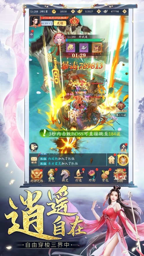 永夜魔君之斩妖除魔截图2