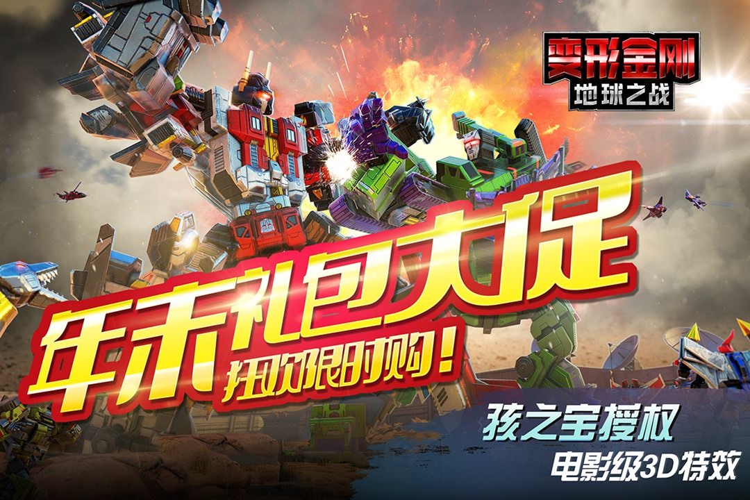 變形金剛:地球之戰(zhàn)截圖預覽