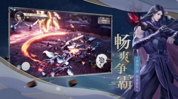 战玲珑2之力破仙凡截图1