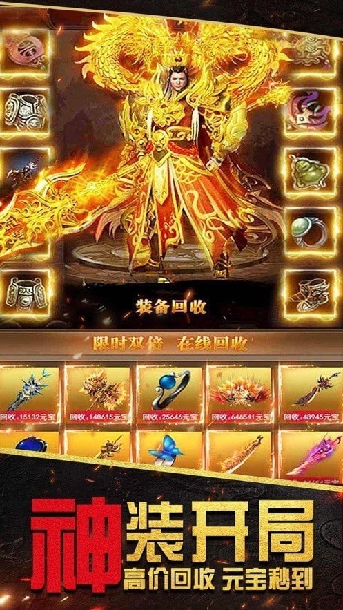 烈火封神三职业截图2