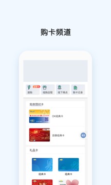 OK支付截圖