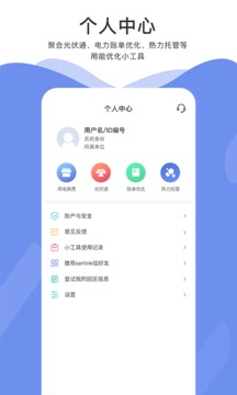 Serlink截圖