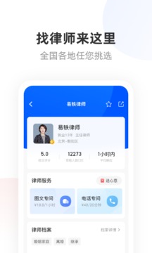 華律法律咨詢截圖