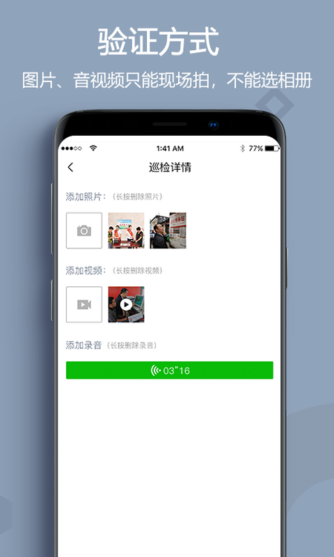 助农巡检v3.2.4截图2