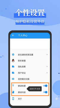 微信語音播報截圖