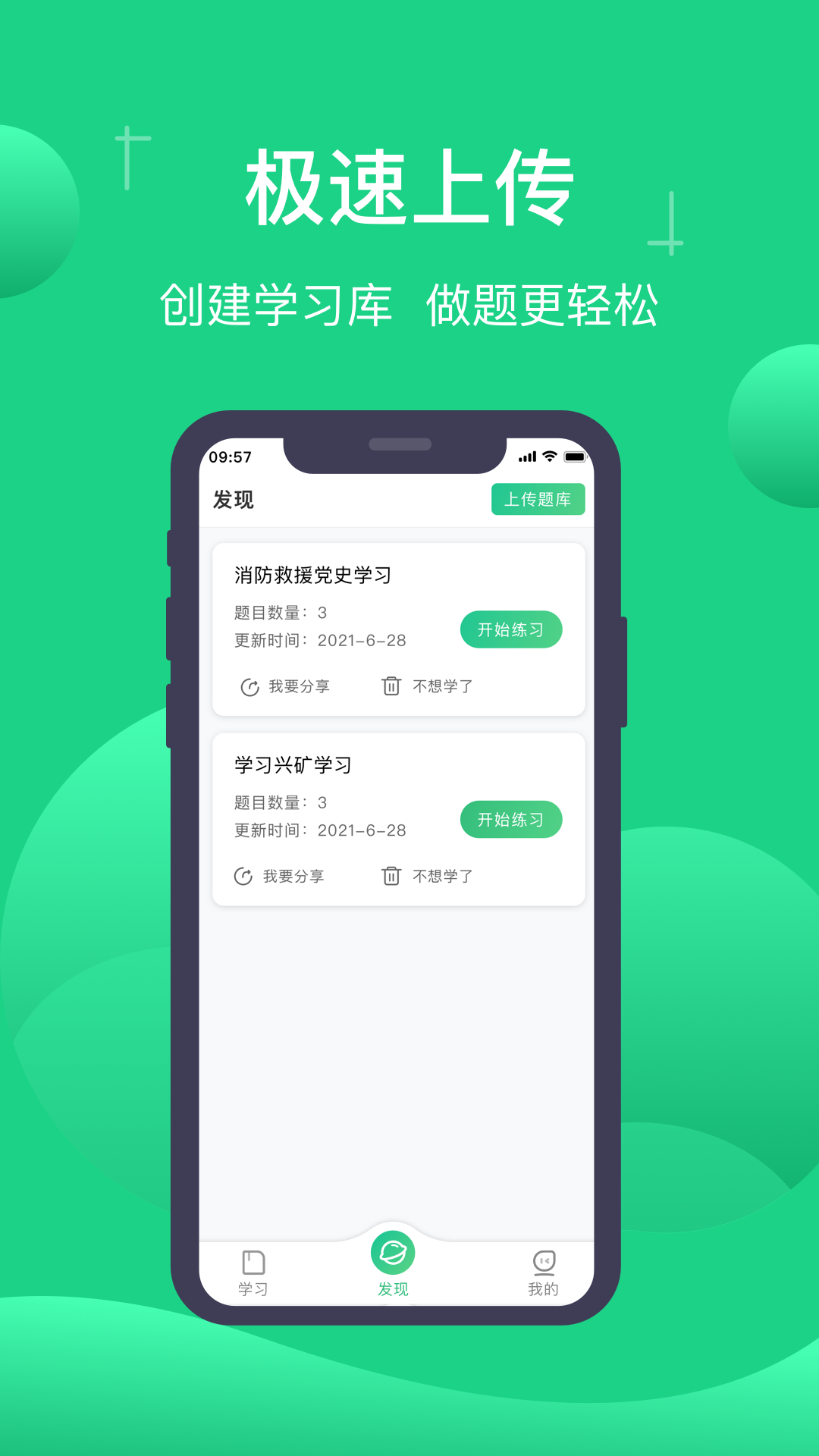 小包搜题v1.2.2截图2