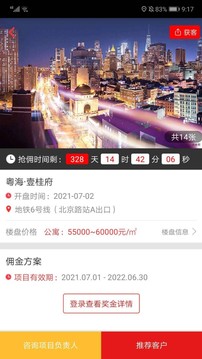 房王加截圖