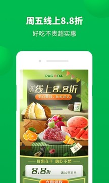 百果園截圖