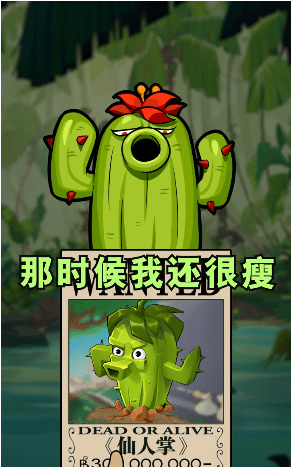 保卫植物截图3