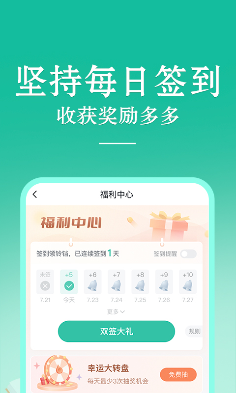 当当云阅读v7.2.6截图1