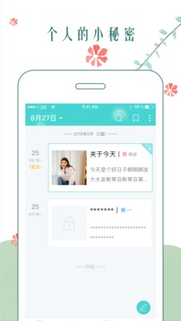 時(shí)光日記截圖