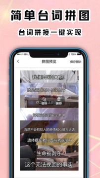 海報(bào)拼圖工廠截圖