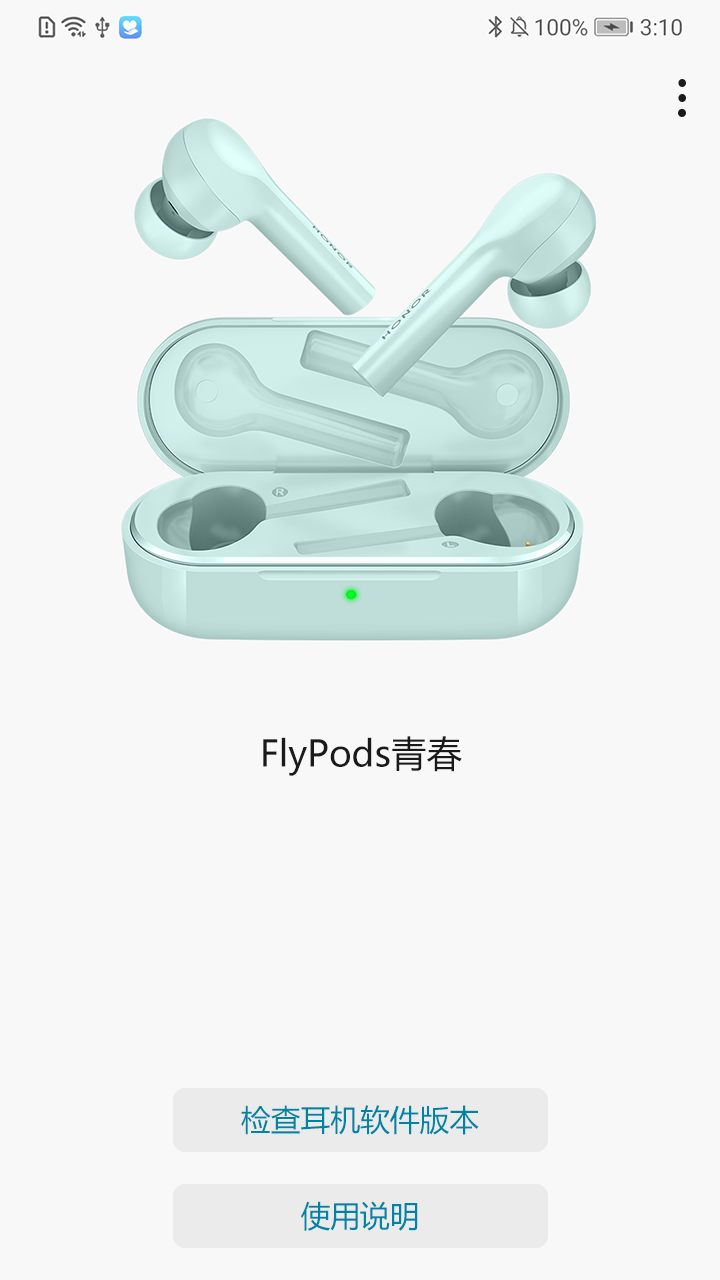 FlyPods青春截图1