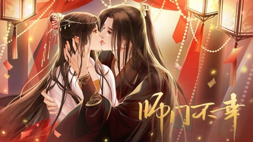 师门不幸截图2