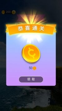 成语大智慧之金榜题名截图2