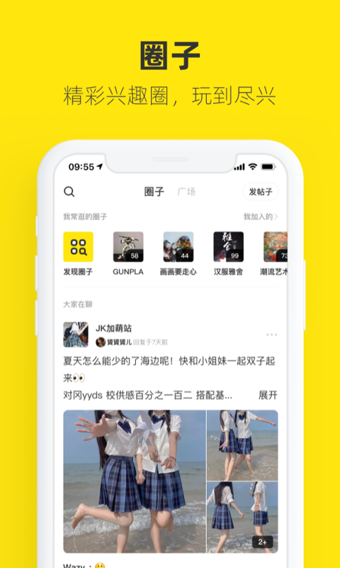 闲鱼v7.2.50截图3