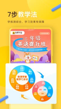 每课学堂应用截图5