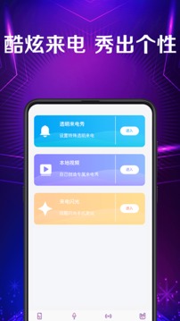 手機(jī)彩鈴截圖
